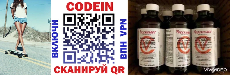 Кодеиновый сироп Lean Purple Drank  Суоярви 